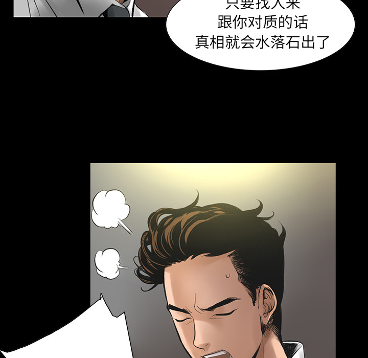 韩道修 第 2 章 第24页
