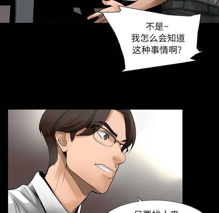 韩道修 第 2 章 第23页