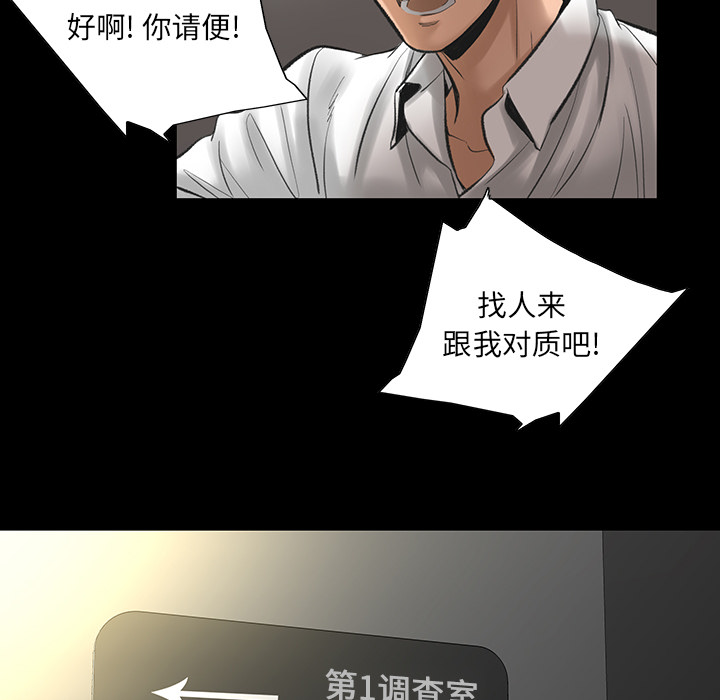 韩道修 第 2 章 第25页