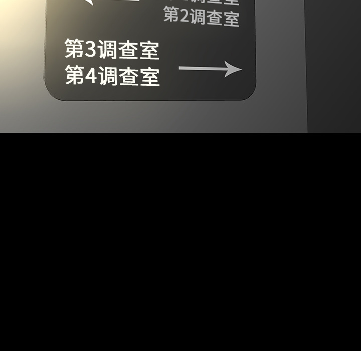 韩道修 第 2 章 第26页
