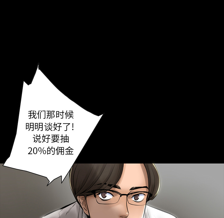 韩道修 第 2 章 第28页