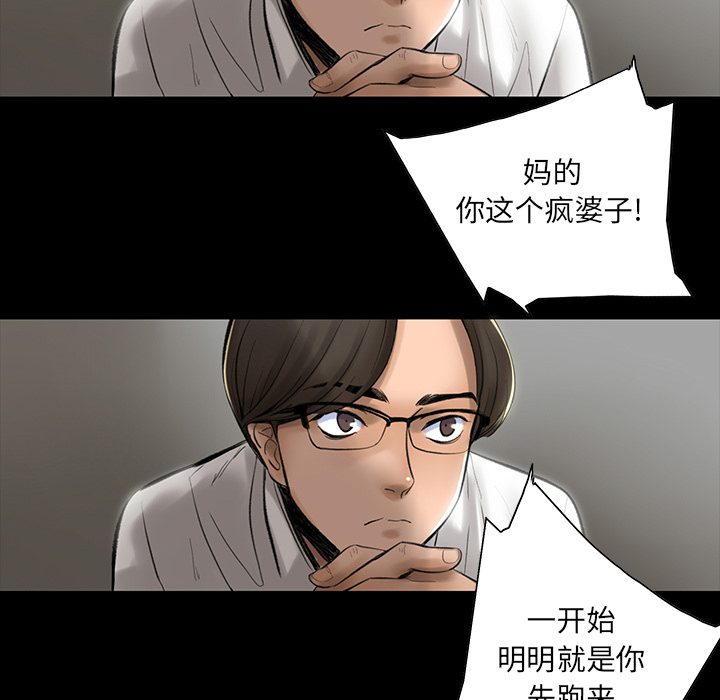韩道修 第 2 章 第29页
