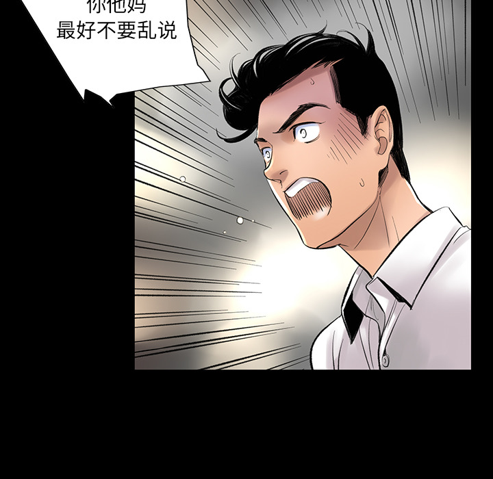 韩道修 第 2 章 第31页