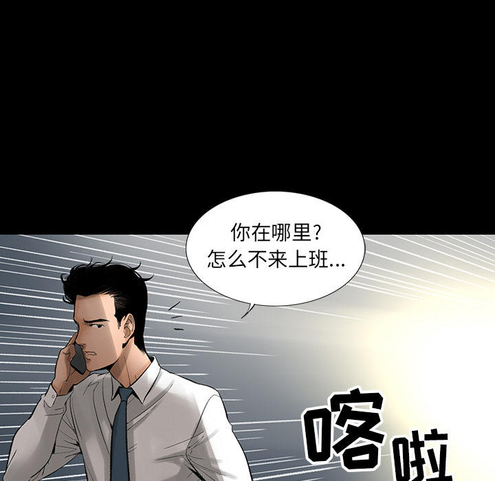 韩道修 第 2 章 第12页