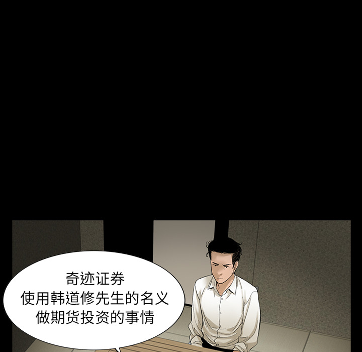 韩道修 第 2 章 第19页