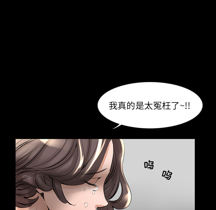 韩道修 第 2 章 第33页
