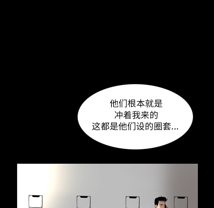 韩道修 第 2 章 第36页