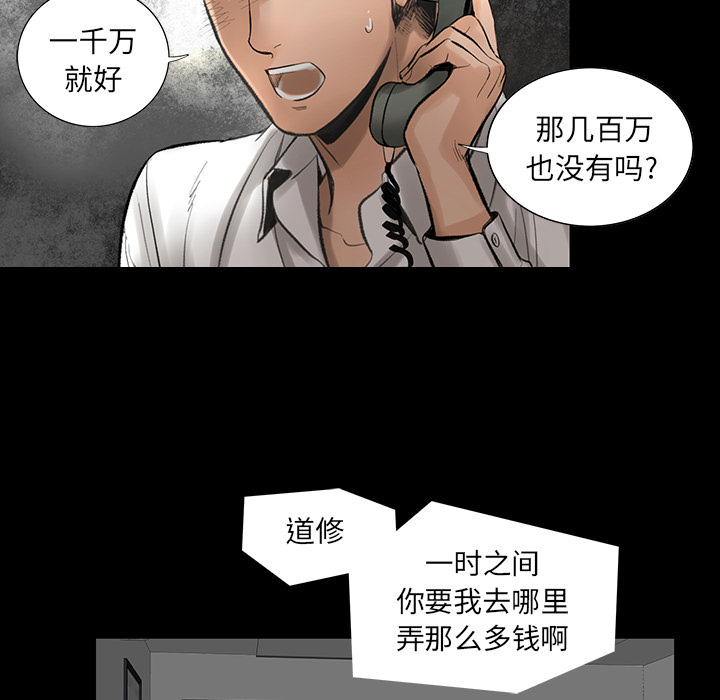 韩道修 第 2 章 第38页