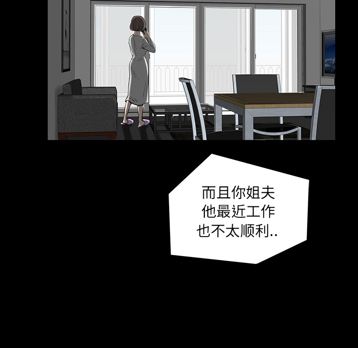 韩道修 第 2 章 第39页