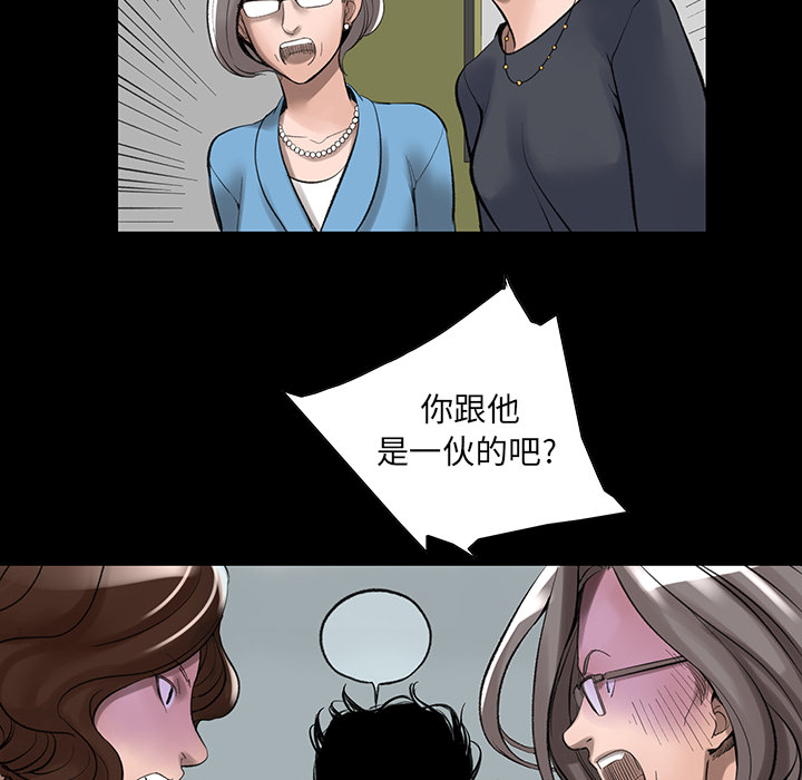 韩道修 第 2 章 第50页