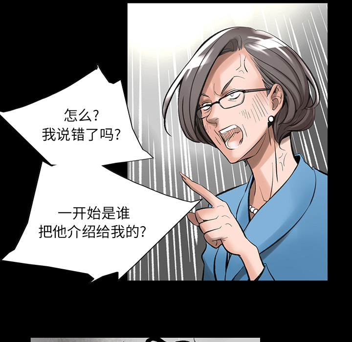 韩道修 第 2 章 第52页