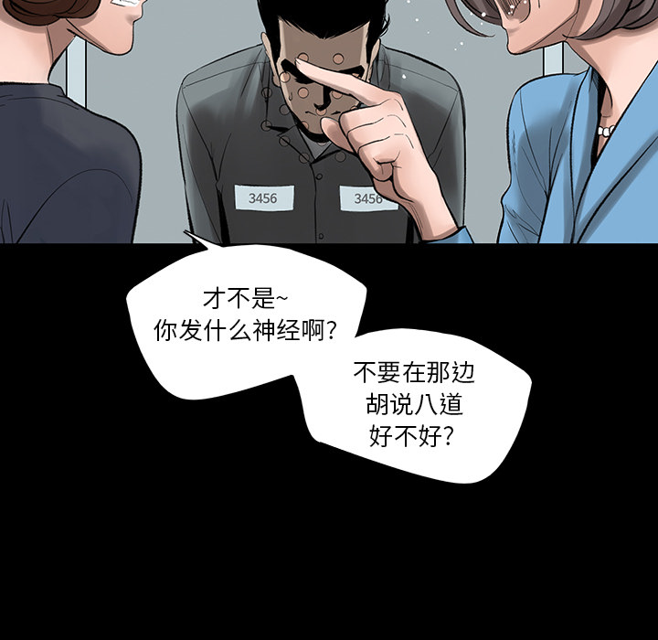 韩道修 第 2 章 第51页