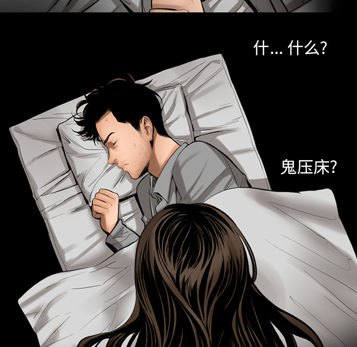 韩道修 第 2 章 第57页