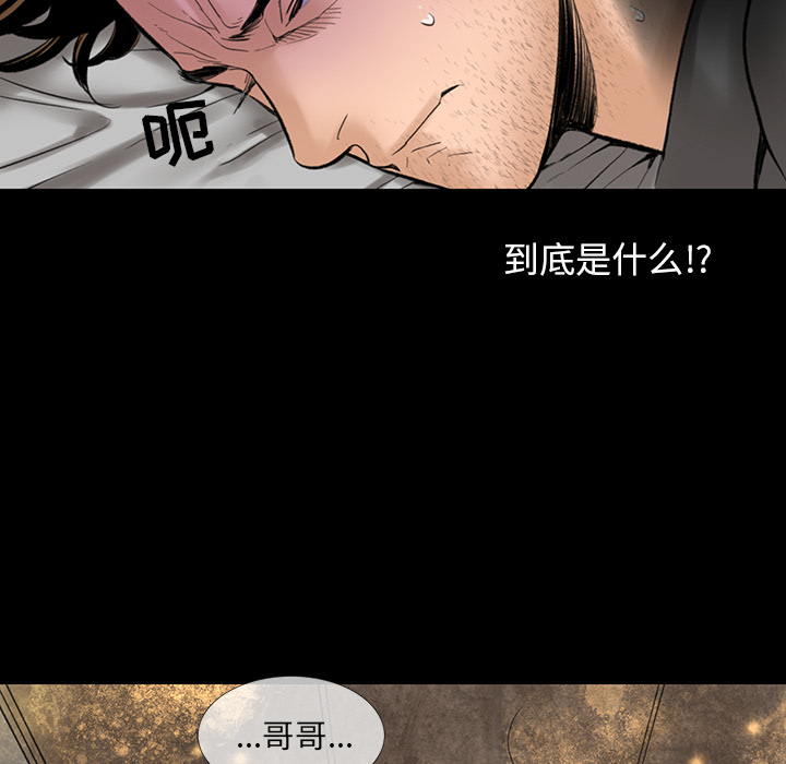 韩道修 第 2 章 第59页