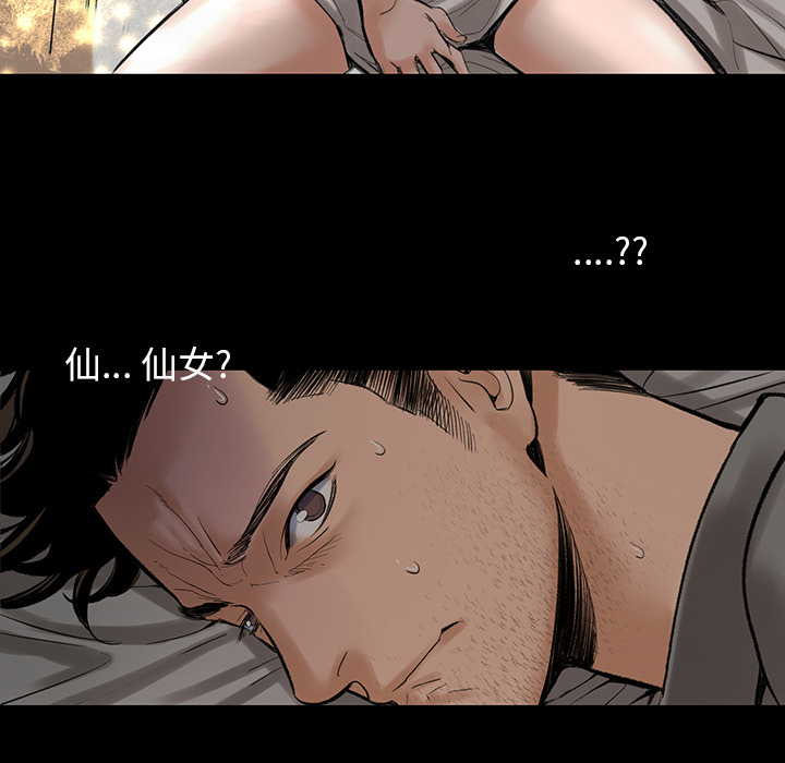 韩道修 第 2 章 第61页