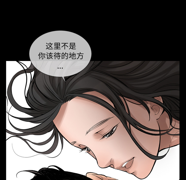 韩道修 第 2 章 第64页