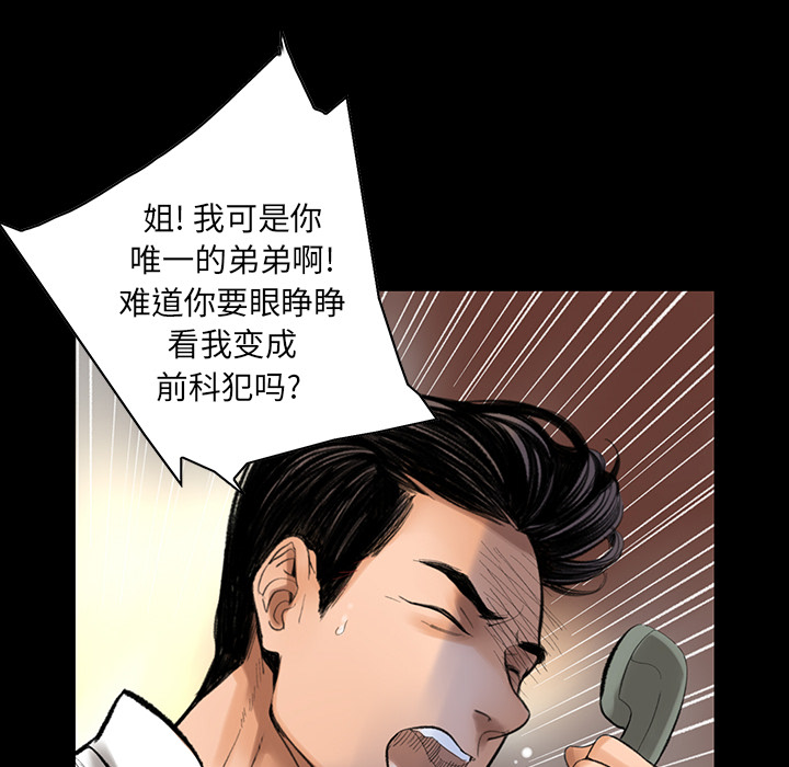 韩道修 第 2 章 第40页