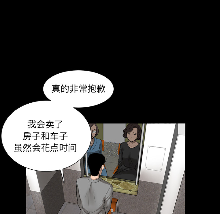 韩道修 第 2 章 第45页