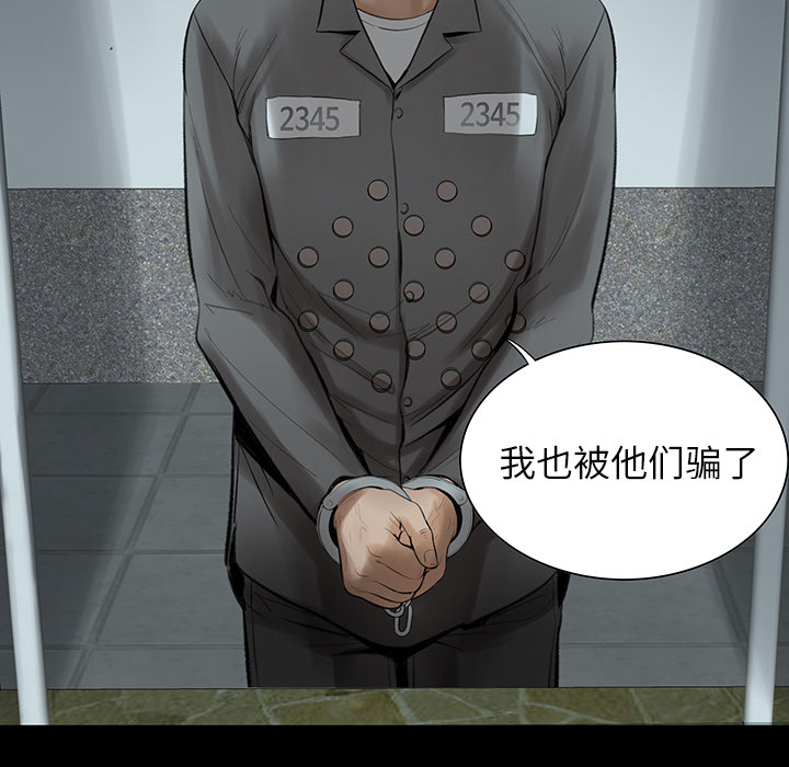 韩道修 第 2 章 第44页