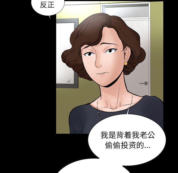 韩道修 第 2 章 第47页