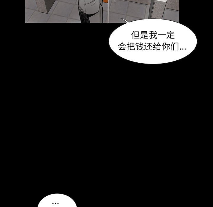 韩道修 第 2 章 第46页