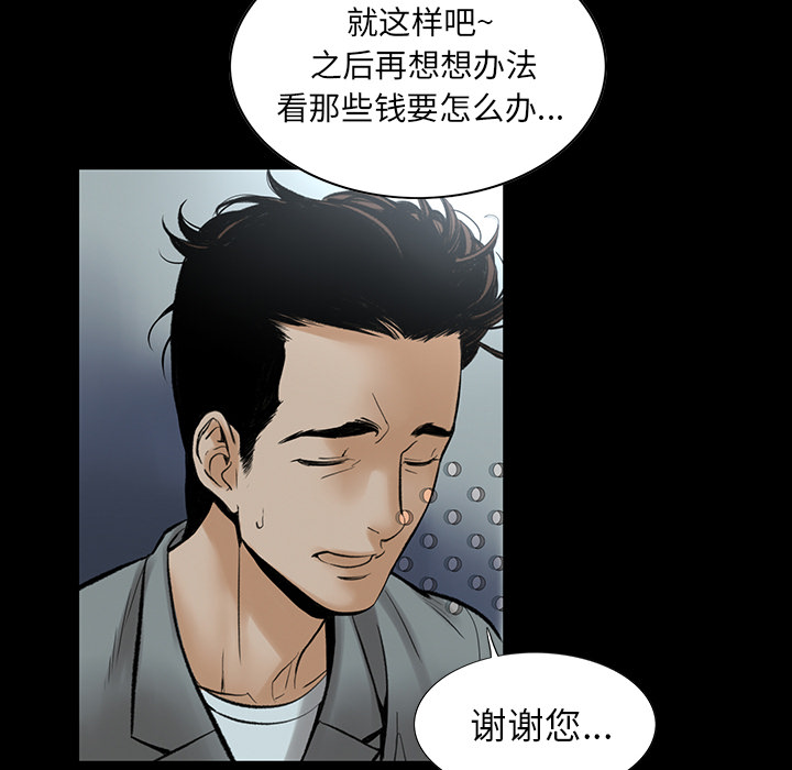 韩道修 第 2 章 第48页