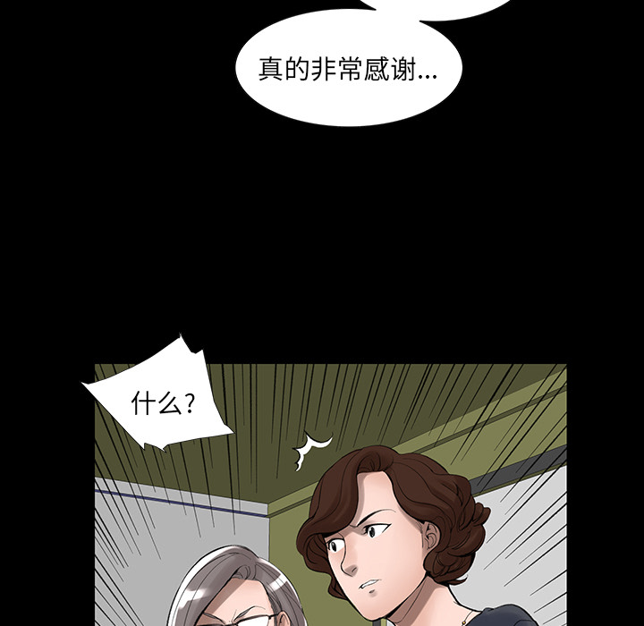 韩道修 第 2 章 第49页