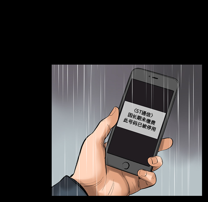 韩道修 第 2 章 第82页