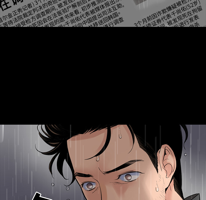 韩道修 第 2 章 第88页