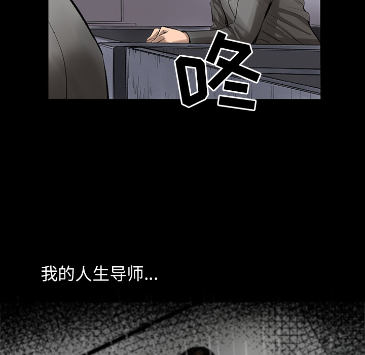 韩道修 第 2 章 第93页