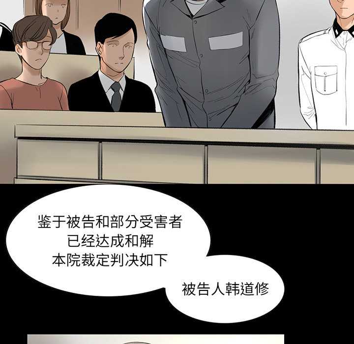 韩道修 第 2 章 第70页
