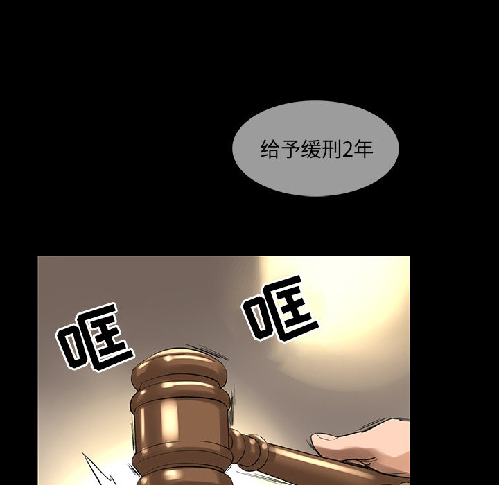 韩道修 第 2 章 第73页