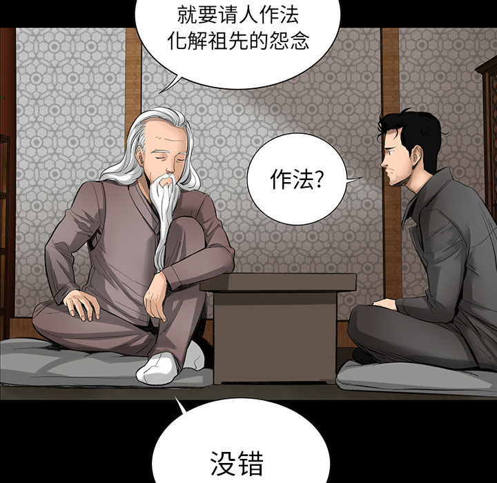 韩道修 第 3 章 第10页