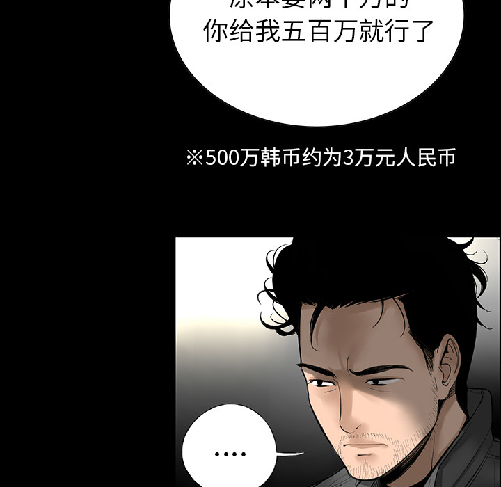 韩道修 第 3 章 第12页
