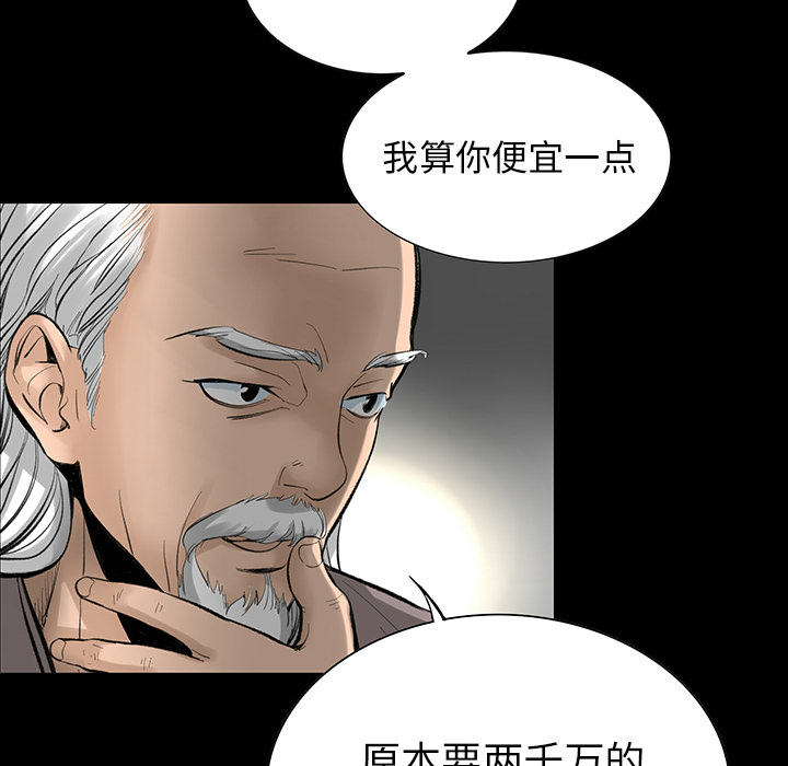 韩道修 第 3 章 第11页