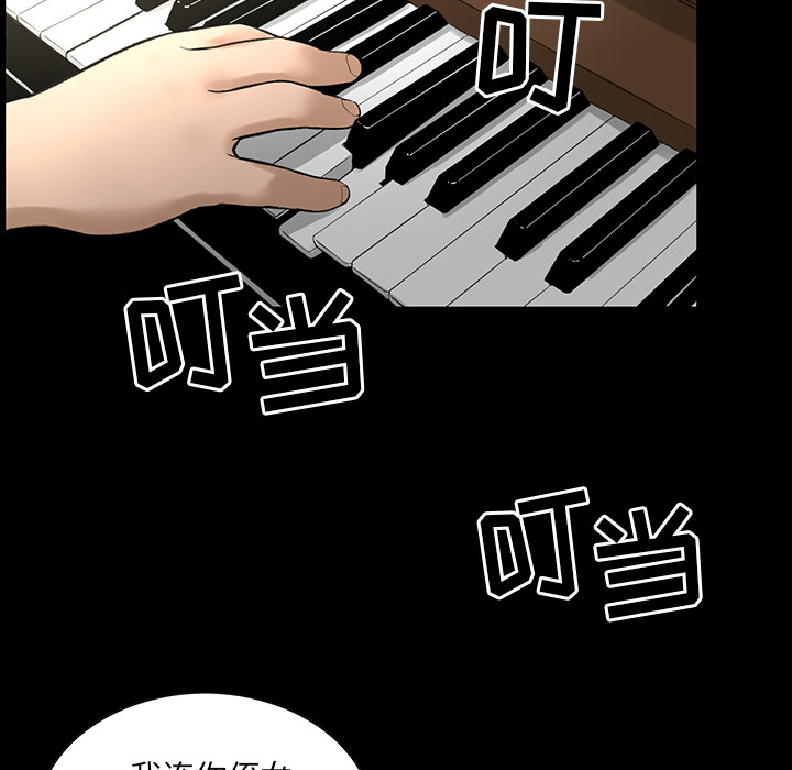 韩道修 第 3 章 第14页