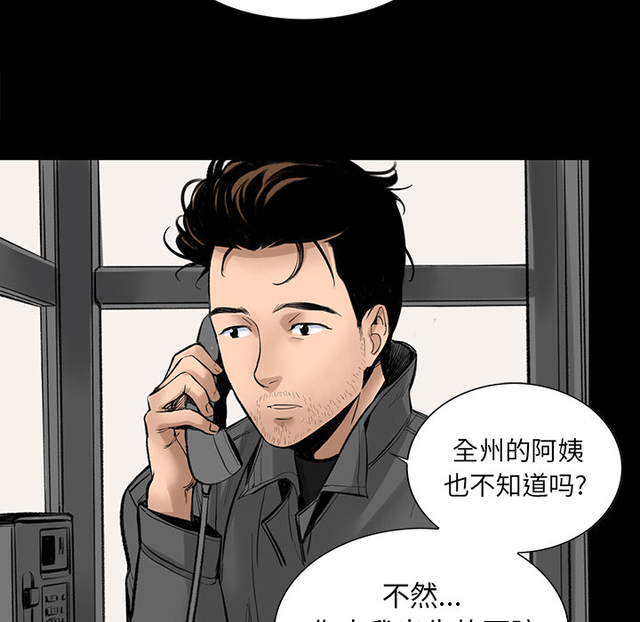 韩道修 第 3 章 第16页
