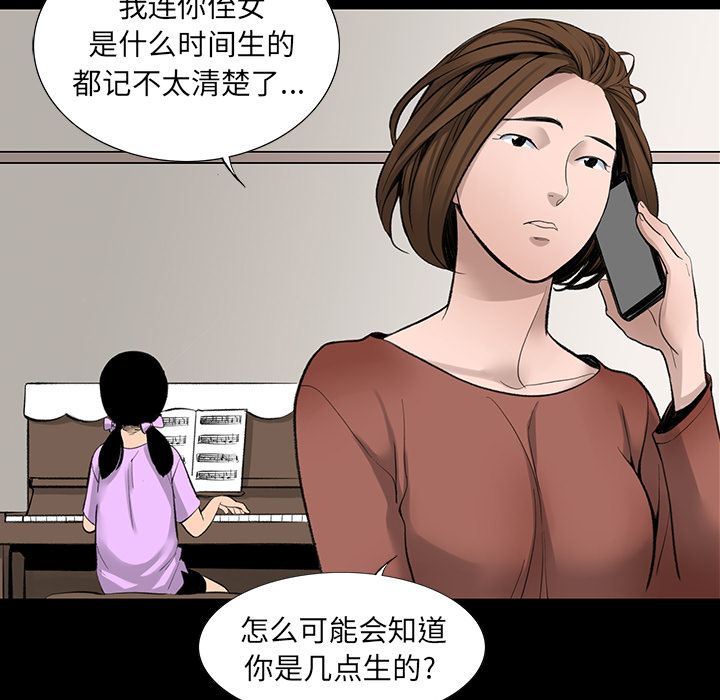 韩道修 第 3 章 第15页
