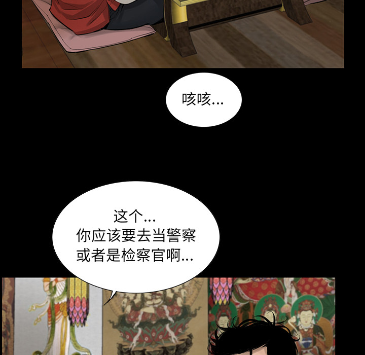 韩道修 第 3 章 第21页
