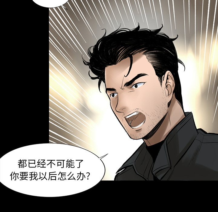 韩道修 第 3 章 第23页