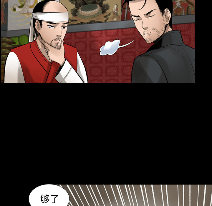 韩道修 第 3 章 第22页