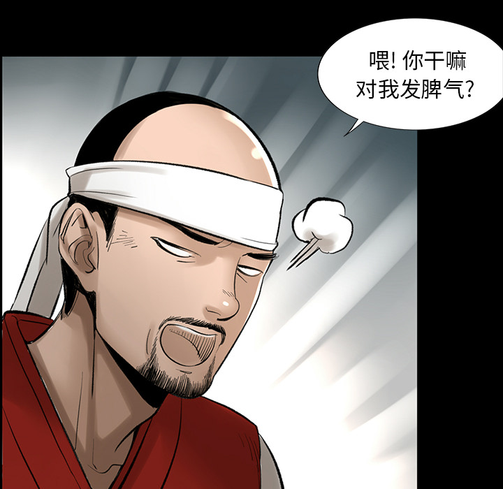 韩道修 第 3 章 第24页
