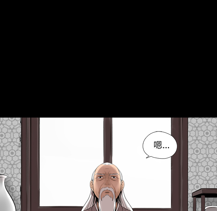 韩道修 第 3 章 第5页