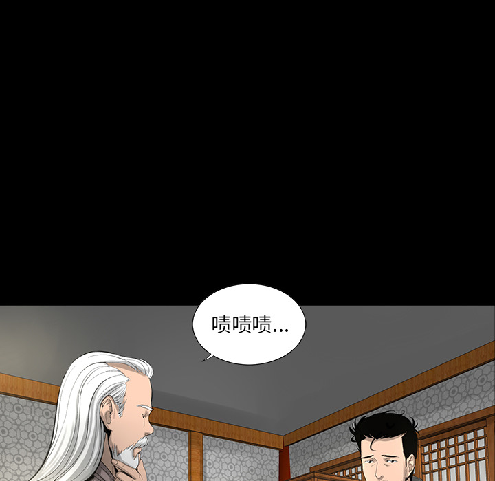 韩道修 第 3 章 第7页
