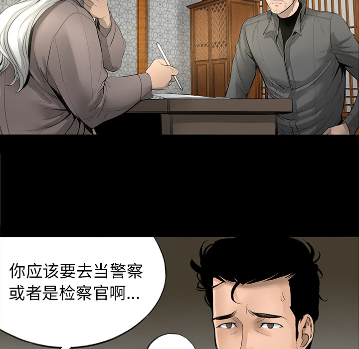 韩道修 第 3 章 第8页