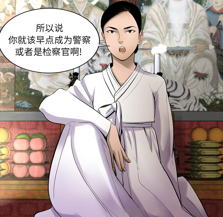 韩道修 第 3 章 第27页