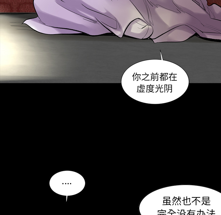 韩道修 第 3 章 第28页