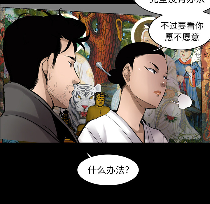 韩道修 第 3 章 第29页