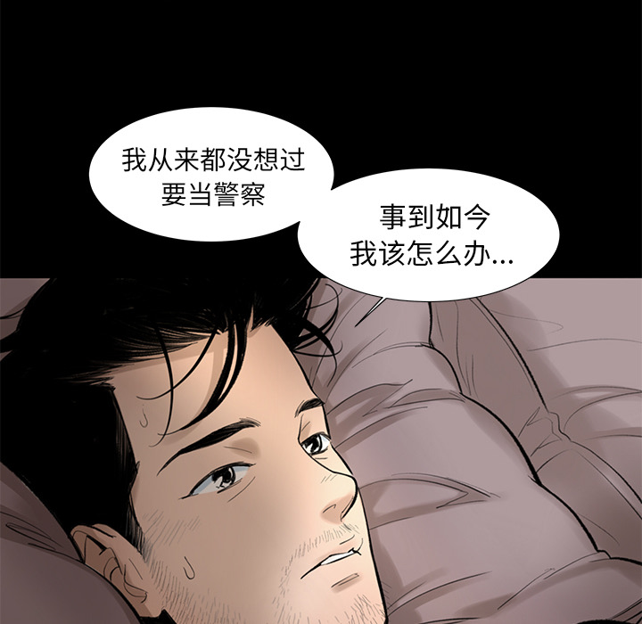 韩道修 第 3 章 第40页