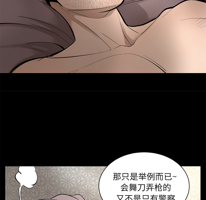 韩道修 第 3 章 第41页